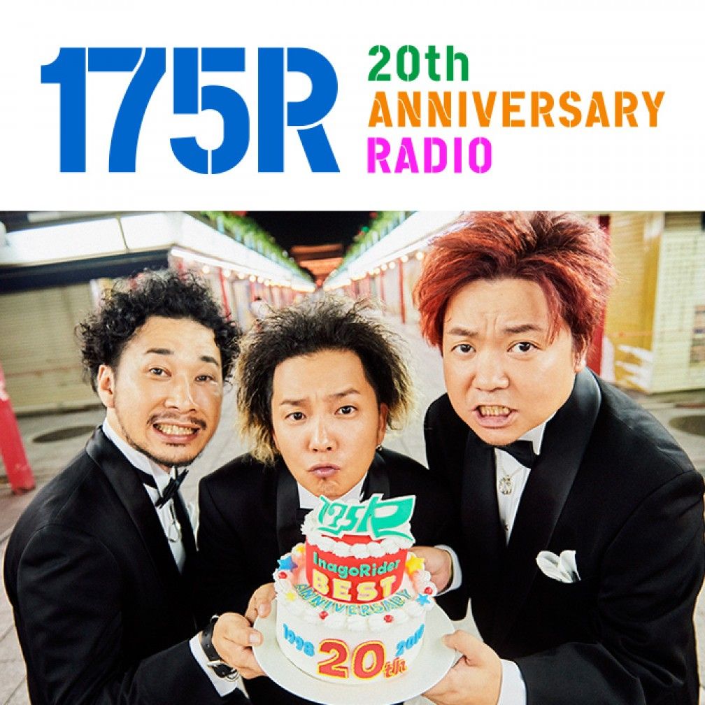 175R 20th ANNIVERSARY RADIO