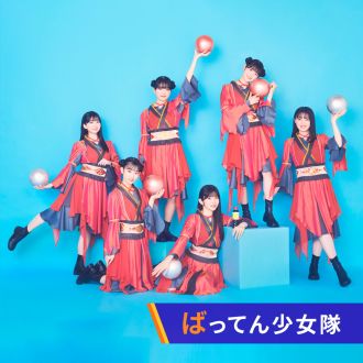 メンバーに一言　～甘口しょうゆ仕立て～