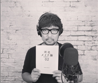 今回は、6月22日に発売される河北さんの新刊！