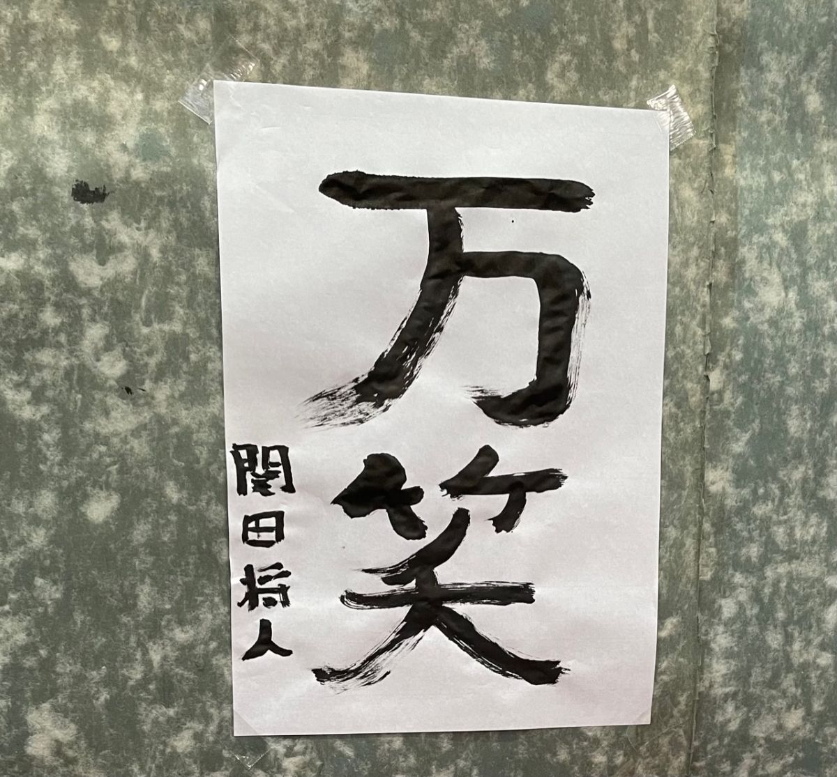 第６７回【初めての方大歓迎！】