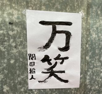 第６７回【初めての方大歓迎！】