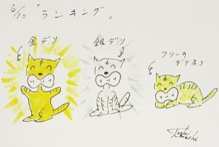 6月10日（火）のデリフラは・・・