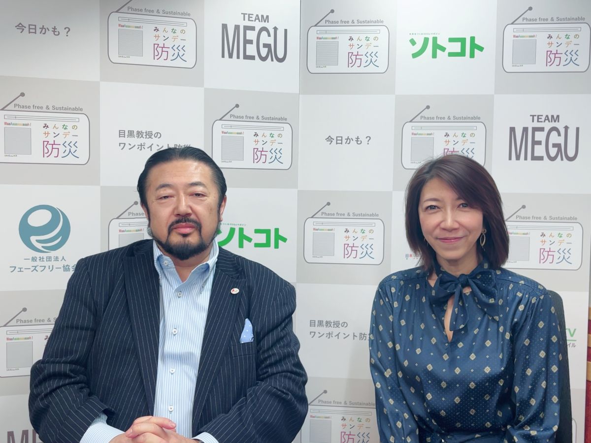 放送200回記念！！「文化財防火デー」～大沼瑞穂さんの掲げるWPSに注目！