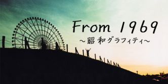 4月29日ソングリスト