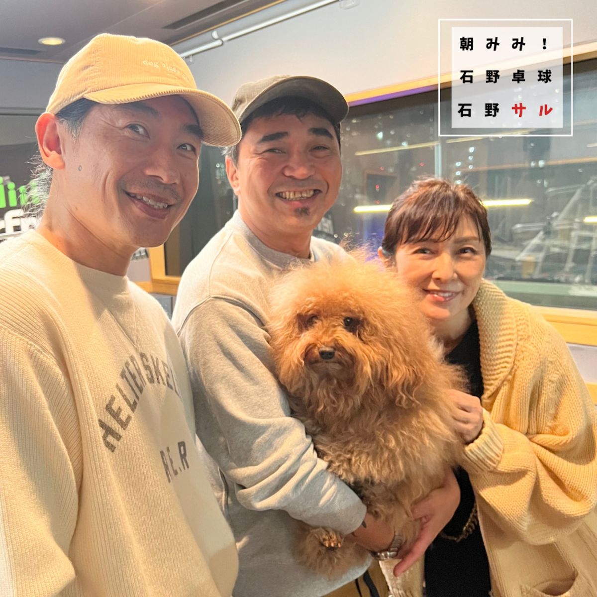 新春！スペシャル対談　赤裸々愛犬トーク