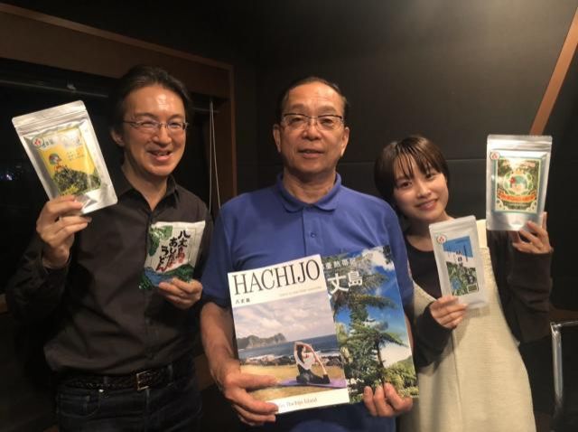 陸からホエールウォッチング！八丈グルメも♪【ゲスト：あしたば加工工場　山田幸也さん】