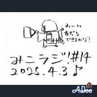 4月3日放送【俺のお腹いっぱいを舐めるなよ】