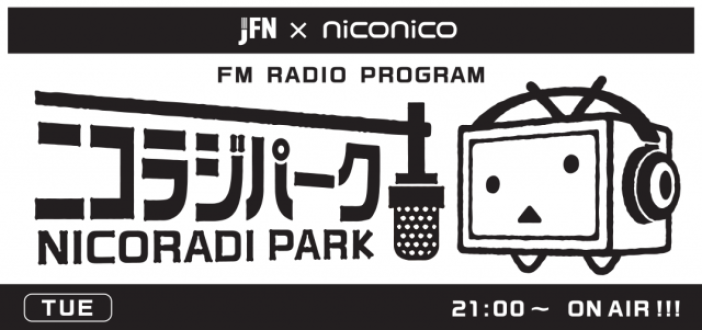 11月15日（火）お聴き頂きありがとうございました！