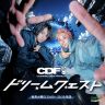 #2 Comme des familia -ドリームクエスト-