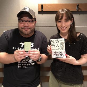 髭男爵　山田ルイ53世さんをお迎えしました！