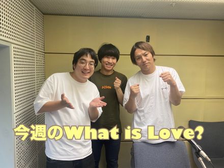 今週のWhat is Love ?【狩野さんが子どもと共有したい趣味&amp; 「将来への不安」ほか】