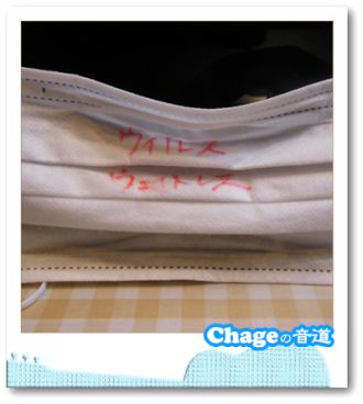 Chageの音道_SONG LIST 