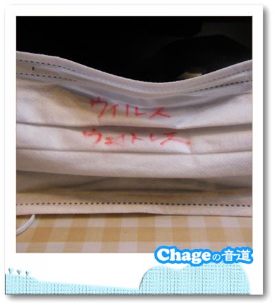 Chageの音道_SONG LIST 