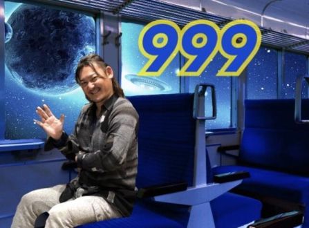 2020年1月16日(木)放送終了！