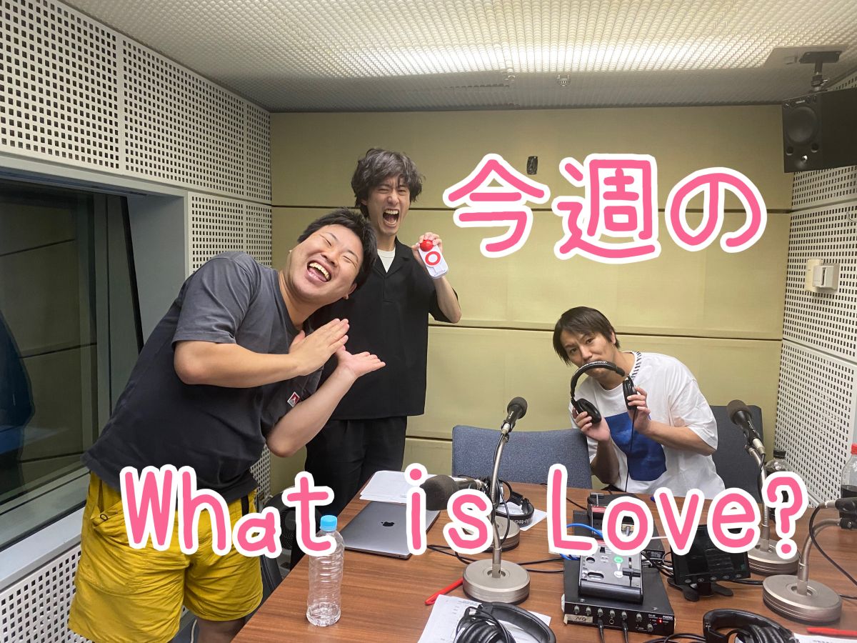 今週のWhat is Love ?【オデコネで秋の交通運動?&amp;櫻田山神社からインスパイア?️⛩&amp;想像を超える『オンラインゲームの世界』?ほか】