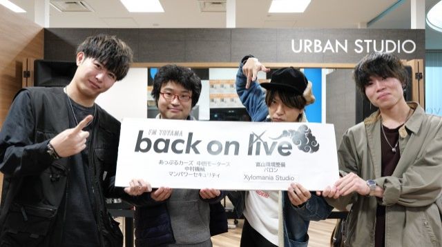 ゲスト「CHAOSWORLD」2025.4.4放送回