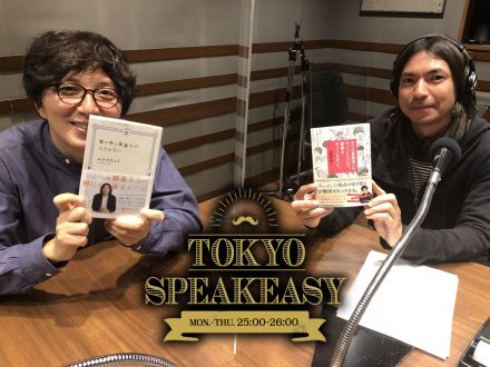 土屋礼央とふかわりょう 20年前の因縁？音と言葉、音楽創作など二人のドラマチックトークは終わらない・・・