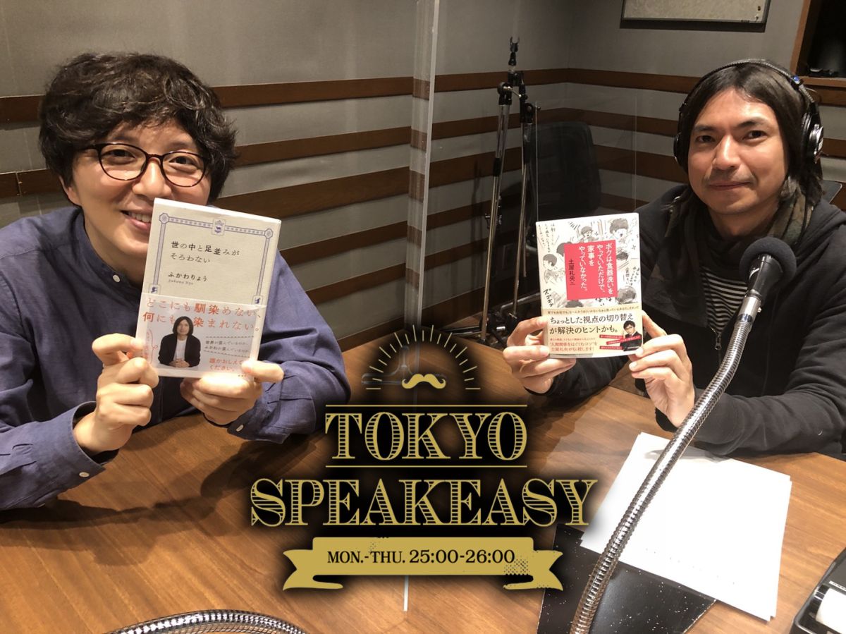 土屋礼央とふかわりょう 20年前の因縁？音と言葉、音楽創作など二人のドラマチックトークは終わらない・・・