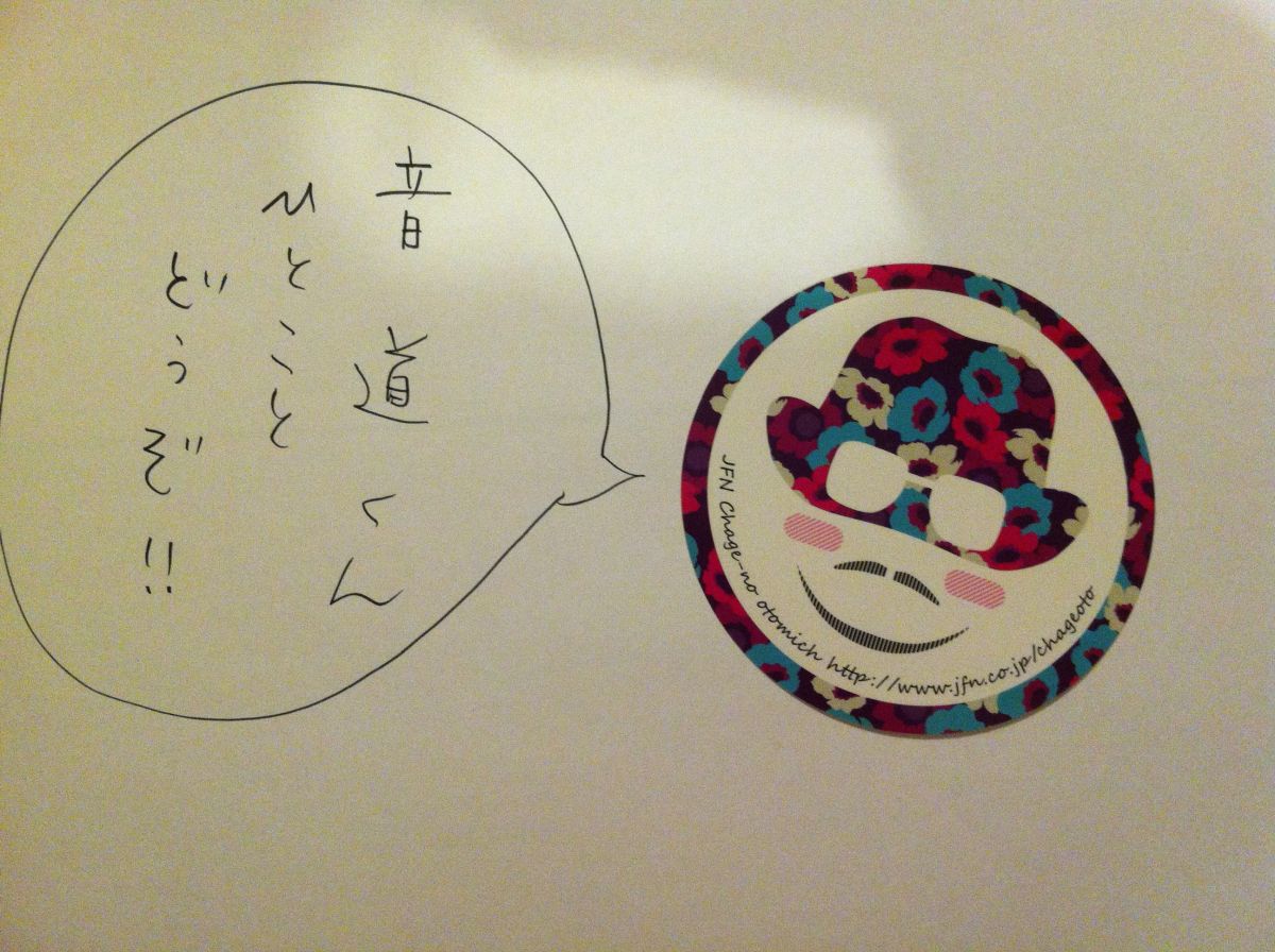 音道くんが泣くとき