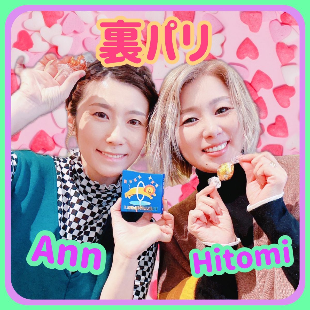 第180回【チョコっと●●な話♡】④