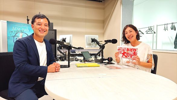 第66回　株式会社 大一家具　代表取締役社長　鳥越作成さん