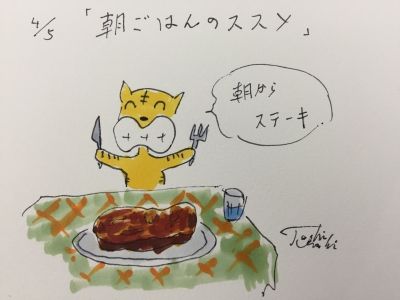 4月5日（火）のデリフラは・・・