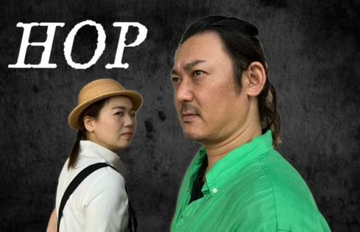 2024年9月3日(火)テーマ「ＨＯＰのクチコミ」