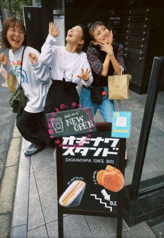 【休憩トーク】代官山からオキナワに行けます。 Vol.386