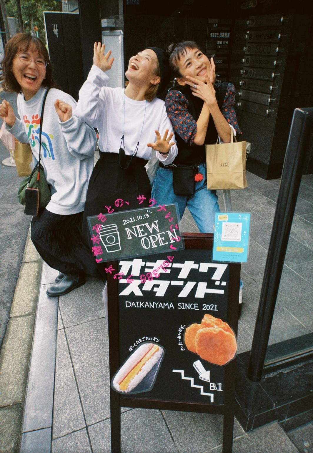 【休憩トーク】代官山からオキナワに行けます。 Vol.386