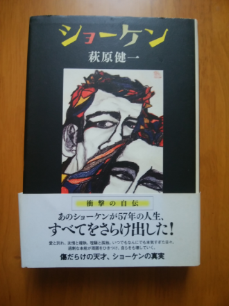 2019年5月のLEGENDS 甲斐よしひろ ビート・ハードワーク