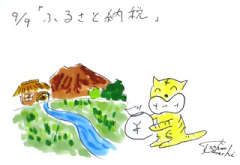 9月9日(月）のデリフラは・・・