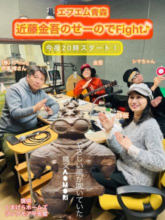 2025年1月21日分　近藤金吾のPODCAST その38～噛みチンのその先へ～