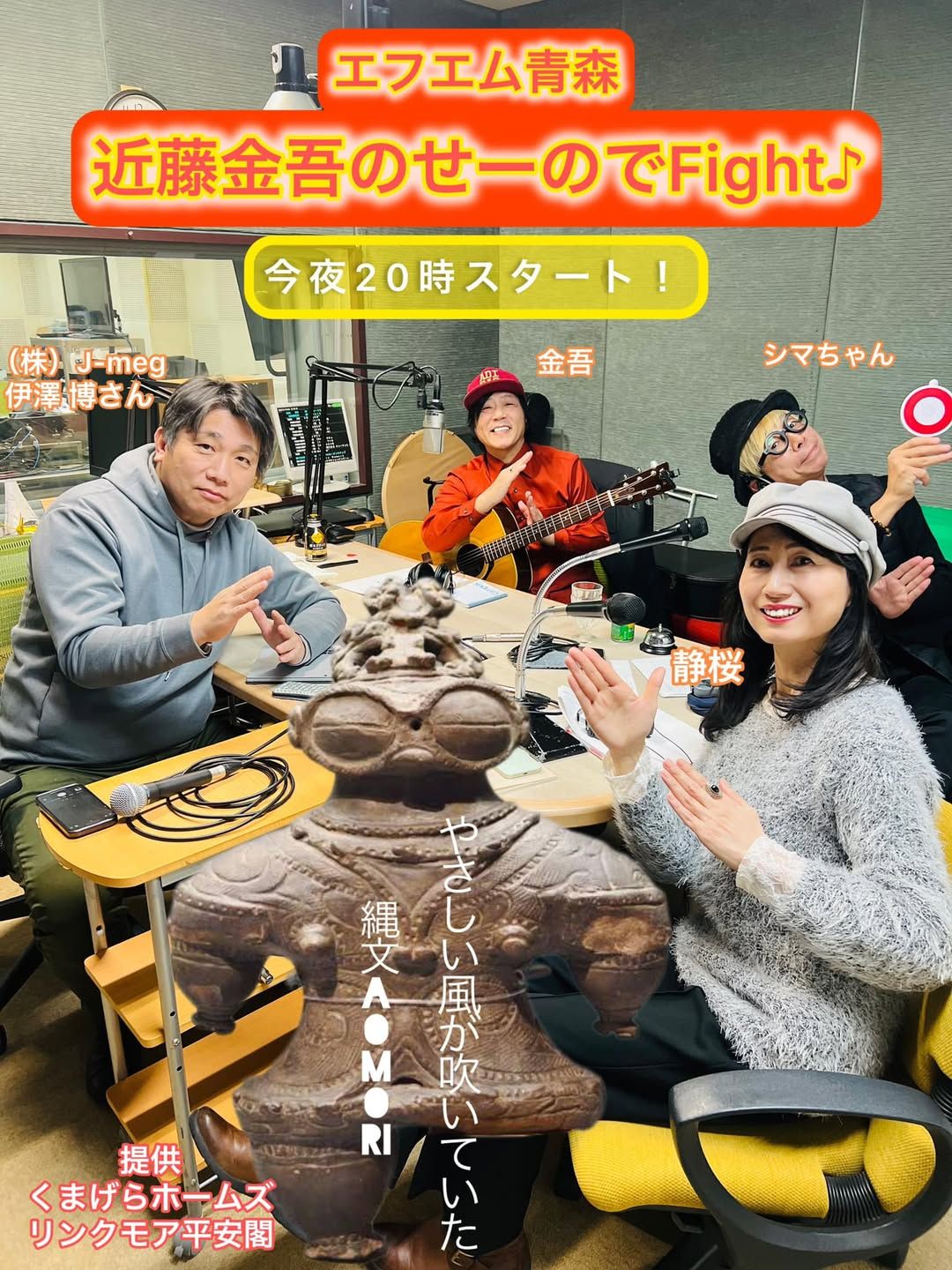 2025年1月21日分　近藤金吾のPODCAST その38～噛みチンのその先へ～