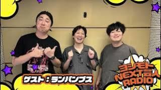 9/4  NEXT芸人は＞＞ランパンプス　1回戦で落ちました….