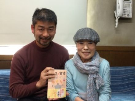 ゲスト：中村メイコさん