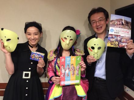 日本中の街を応援する、仮面女子がやって来た❤