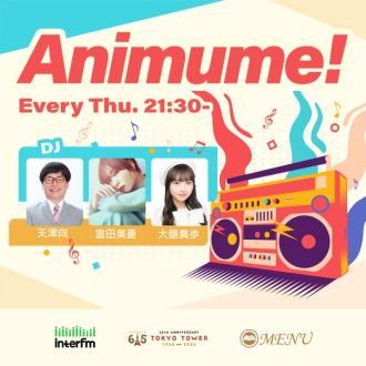 新番組「Animume！」12/7（木）21:30～スタート！