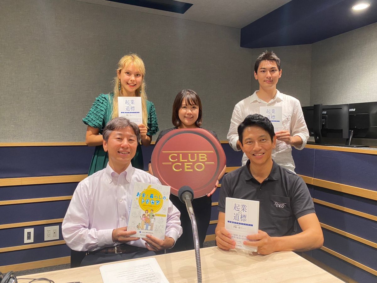 9/8 BCC株式会社 代表取締役社長 伊藤一彦さん！