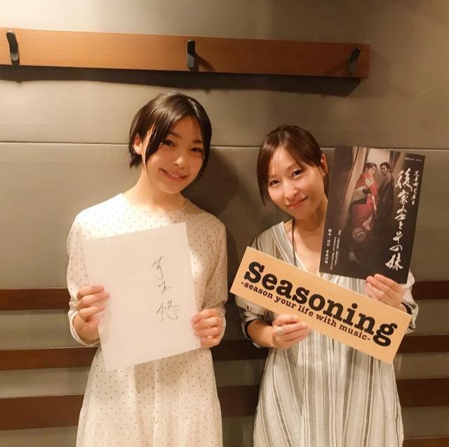 本日のゲスト：芋生悠 さん  