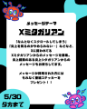 第11回のテーマは「Xミタガリアン」【放送日：6月13日】