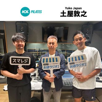 #68 株式会社Yuko Japan  土屋敦之さん②「KXピラティス」が考える”いいお店”とは！？