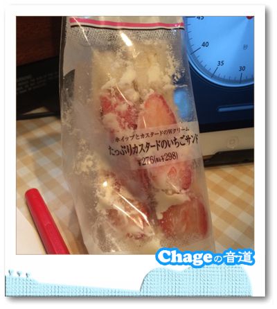 Chageの音道　SONG LIST  vol.308