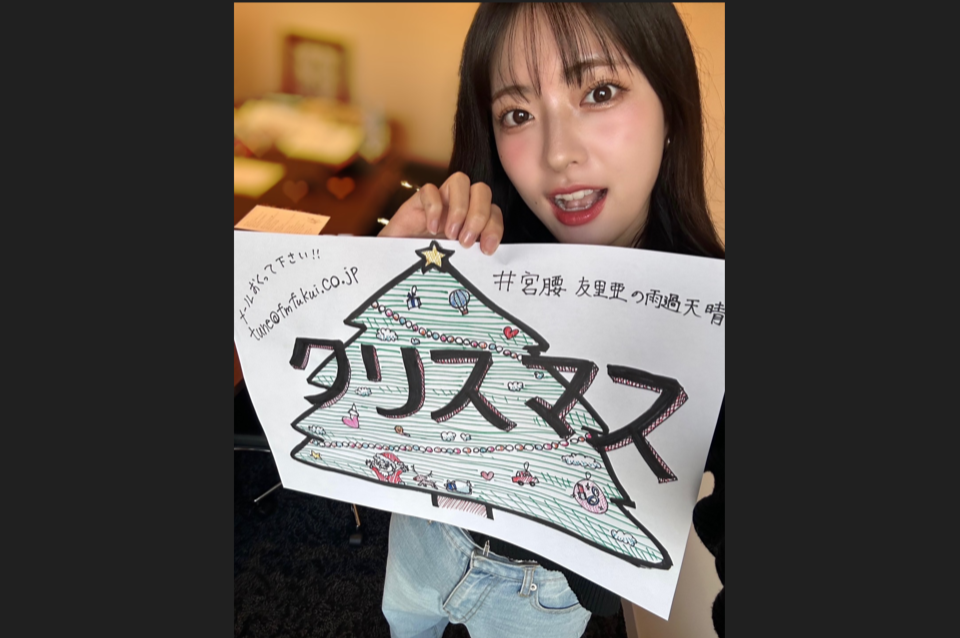 #17「クリスマス」