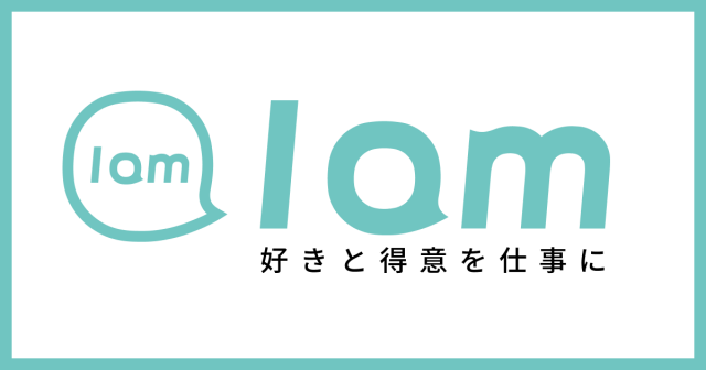 あたらしい働き方を応援するWebメディア「I am」