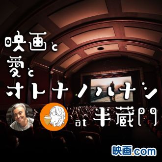 映画.comとAuDeeのコラボ番組がスタート！二村ヒトシが #夜のまたたび に続いて深夜に登場！