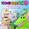 100日間生きたワニ監督の上田慎一郎さん・ふくだみゆきさん　このあとのワニくんたちは？そしてご夫婦の次回作は・・・？
