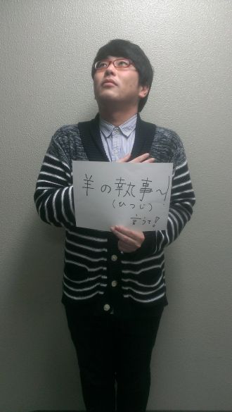 2015年1月8日（木）～執事～