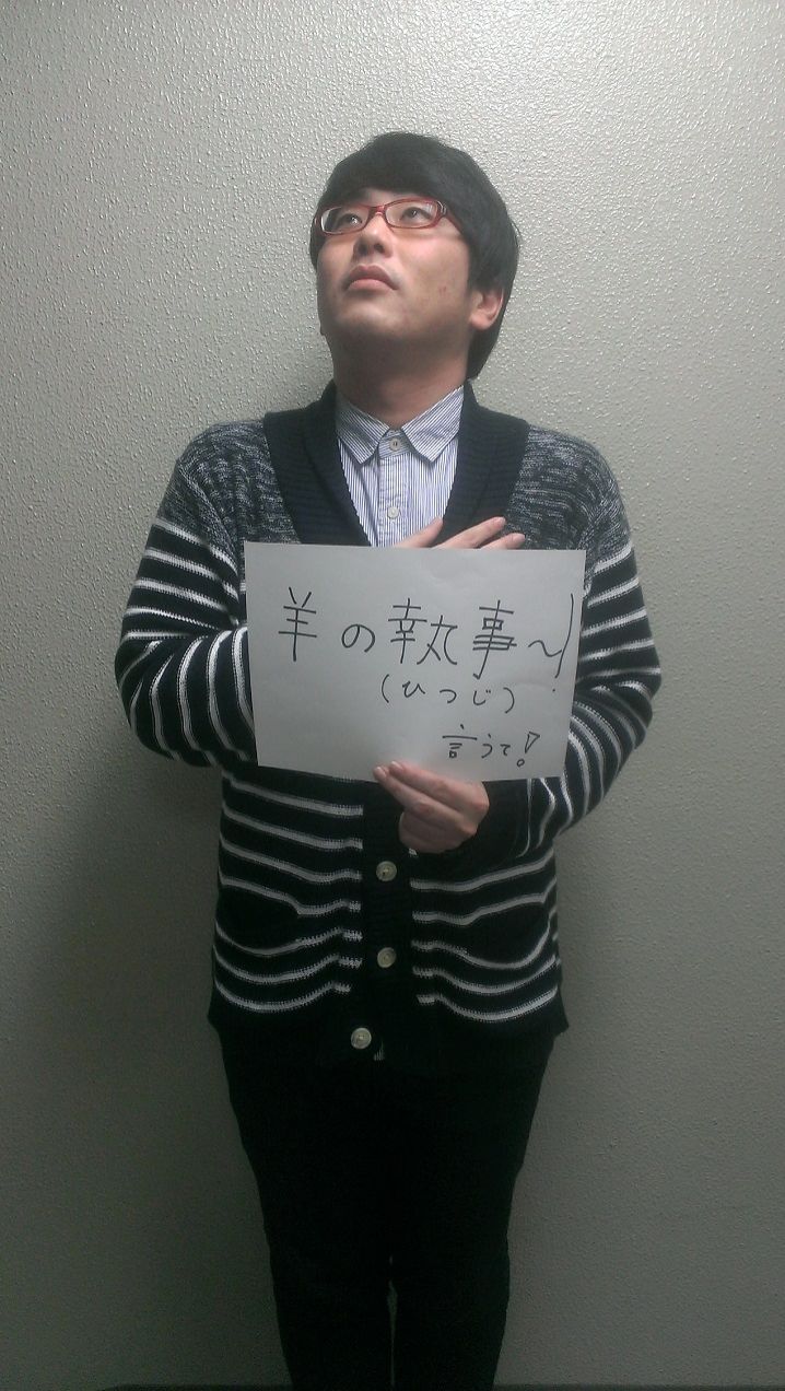 2015年1月8日（木）～執事～