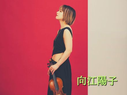 7月3日配信「向江陽子」さん