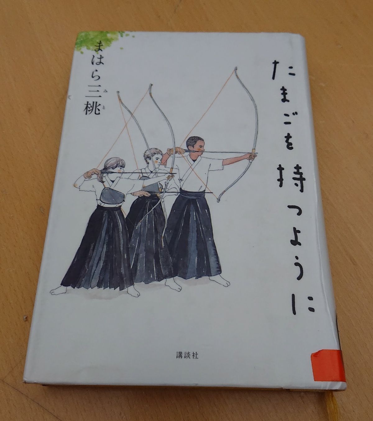 今日の華恵さんの音声コンテンツは、「オススメの本について♪」